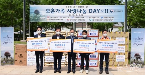 농협광주본부, ‘보훈가족 사랑나눔 위문품’ 전달