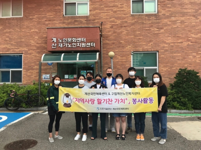 인천시설공단, 지역사회 어르신 위한 봉사활동 펼쳐