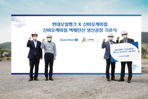 현대오일뱅크, 충남 대산에 블루수소 생산기지 만든다