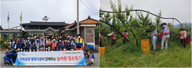 한국도로공사 광주전남본부, ‘농촌 일손돕기 합동봉사’ 펼쳐