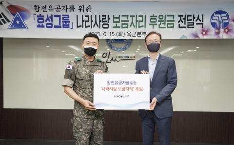 효성그룹, 참전용사 주거 개선 사업에 1억원 후원