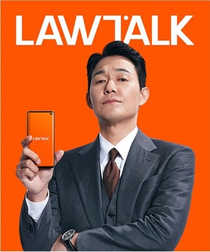 공정위로 간 변호사들···변협vs로톡, 싸움 장기전