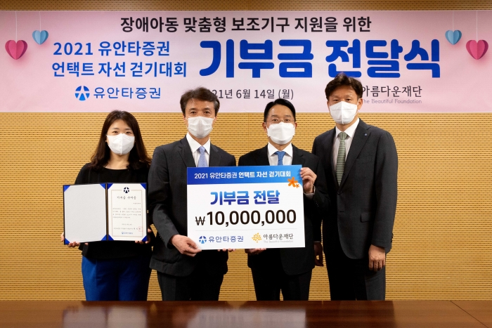 김아란(왼쪽부터) 아름다운재단 나눔사업국 국장, 권찬 아름다운재단 사무총장, 궈밍쩡 유안타증권 대표이사, 신남석 유안타증권 리테일 사업부문 대표가 지난 14일 유안타증권 본사에서 기념촬영을 하고 있다. 사진=유안타증권 제공