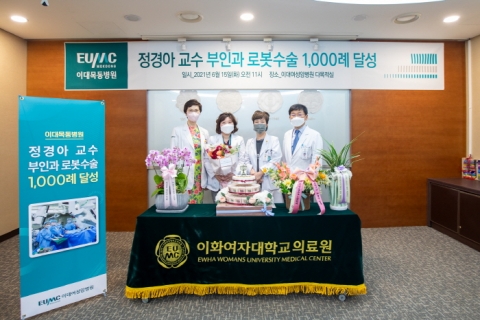 이대목동병원 정경아 교수, 부인과 로봇 수술 1천례 달성