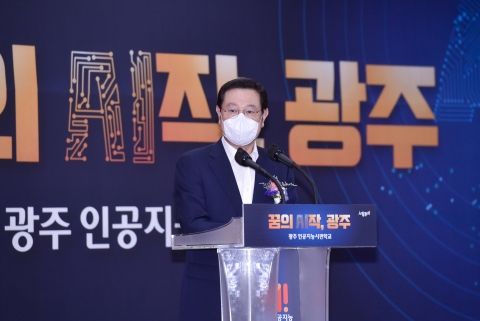 광주인공지능사관학교 ‘AI 인재 요람’ 자리매김