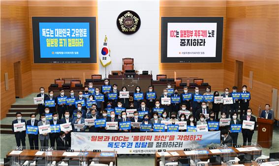 서울시의회, 도쿄올림픽 지도 ‘독도’ 표기 강력 규탄