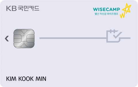 KB국민카드, 비상교육 ‘와이즈캠프’ 할인 카드 출시