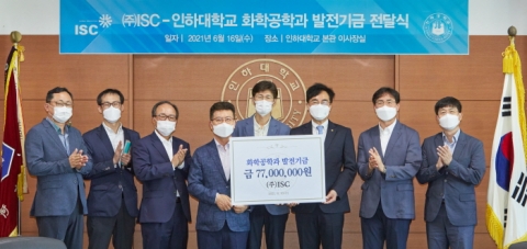 ㈜ISC 정영배 회장, 인하대 화학공학과에 발전기금 기탁