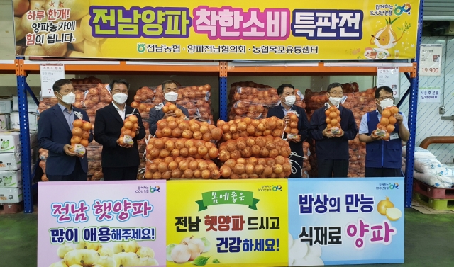 전남농협, 싱싱한 양파 착한소비 캠페인 전개