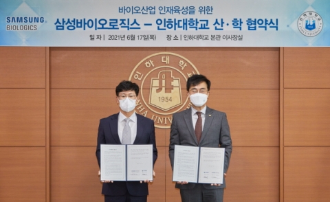 인하대-삼성바이오로직스, 바이오산업 인재육성 산학협약