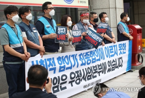 택배노조 “우정사업본부 몽니로 사회적합의 무산 위기”