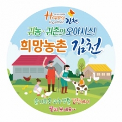 사진제공=김천시