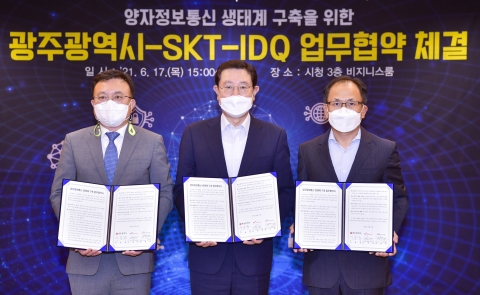 광주시, 인공지능·양자산업 두 마리 토끼 잡는다