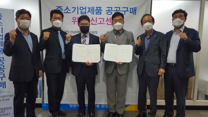 광주·전남중기청, 중소기업제품 공공구매 위반 신고센터 운영 기사의 사진