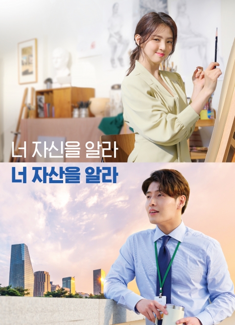 NH농협은행, MZ세대 응원 하는 ‘NH자산플러스’ 신규 광고 공개