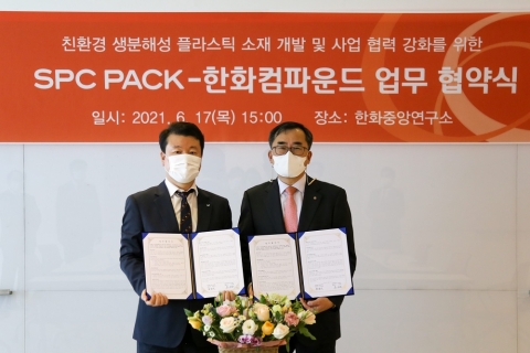 한화솔루션 자회사 한화컴파운드, SPC그룹과 친환경 소재 개발