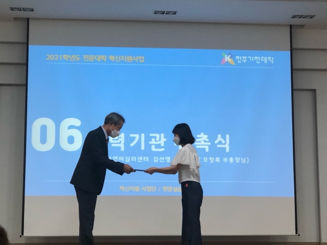 전주기전대학, ‘현장실습 선서식’ 개최