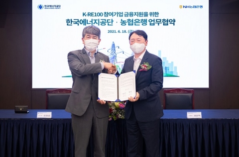NH농협은행, K-RE100 참여기업 금융지원 업무협약