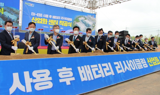 나주 혁신산단, 사용 후 배터리 리사이클링 산업화 센터 착공