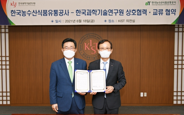 aT, 한국과학기술연구원과 업무협약 체결