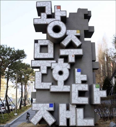 광주문화재단, 2021 광주프린지페스티벌 스텝 40명 모집