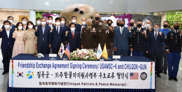 사진제공=칠곡군