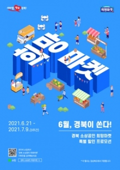 사진제공=경북도