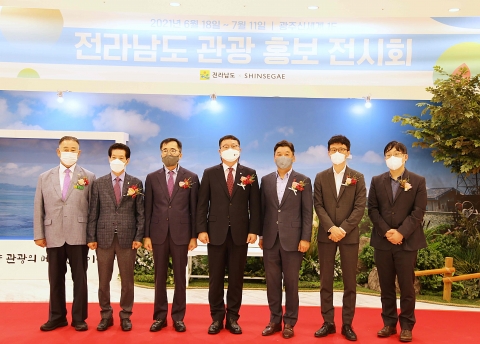광주신세계, 전남 관광 홍보 전시회 오픈 행사 진행