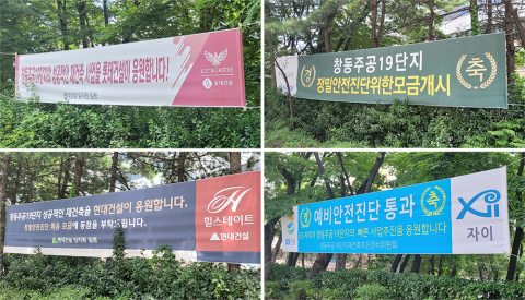 도봉구서 대형건설사 각축전 예고