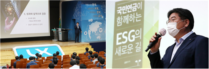 국민연금공단 김용진 이사장이 지난 21일 LX공사 본사 2층 대강당에서 ‘국민연금이 함께하는 ESG의 새로운 길’을 주제로 강연을 하고 있는 모습.