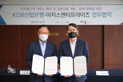 산업은행, 이지스엔터프라이즈와 디지털금융 활성화 협약