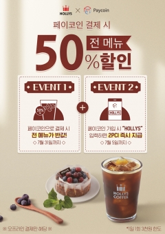 사진=할리스 제공