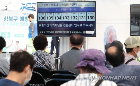 AZ백신 예약하고도 못맞은 60~74세 등 오늘부터 화이자 사전예약