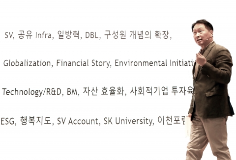 SK그룹, 이번주 ‘CEO 세미나’ 끝나면···연말인사 방향 정한다