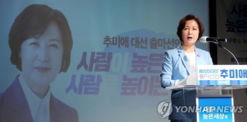 대권주자 추미애 “국토보유세 걷어 사회적 배당금 나눠주겠다”