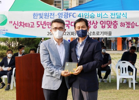 한수원 한빛본부, 예체능 꿈나무 육성을 위해 지원