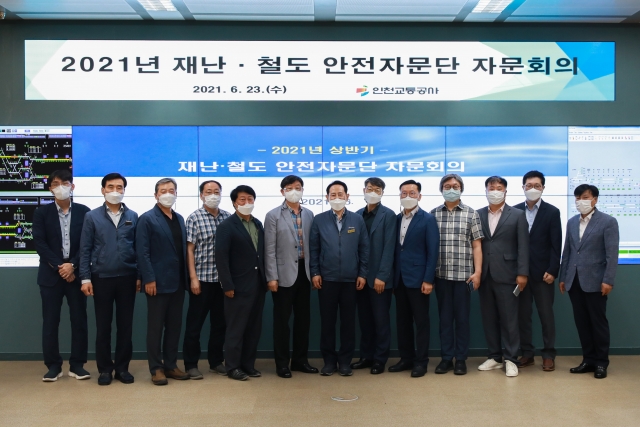 인천교통공사, ‘재난 및 철도안전 자문단 회의’ 개최