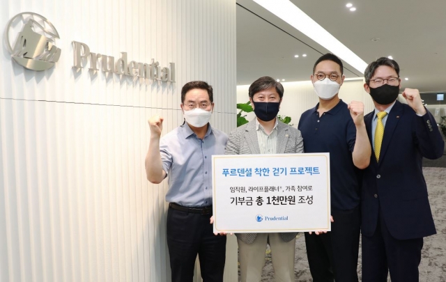 푸르덴셜재단, ‘착한 걷기 프로젝트’로 1000만원 기부