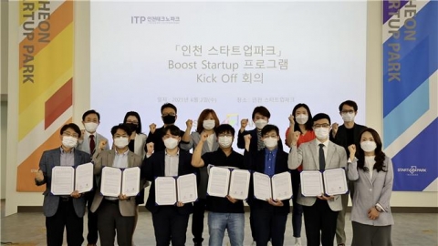 인천경제청 “부스트 스타트업 프로그램, 스타트업 글로벌 시장 진출에 큰 도움”