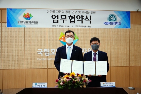 목포대, 국립호남권생물자원관과 업무협약 체결
