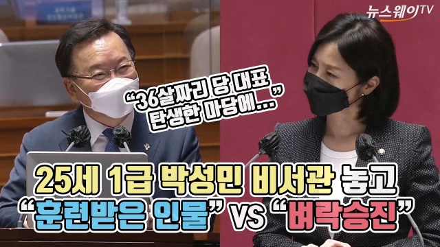 25세 1급 박성민 비서관 놓고 “훈련받은 인물” VS “벼락승진”