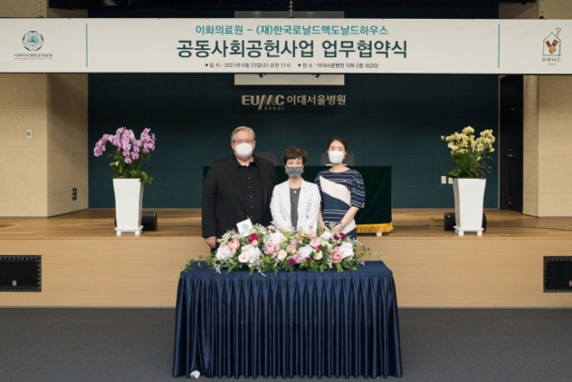 (왼쪽부터) 제프리 존스 한국 RMHC 회장과 유경하 이화의료원장, 강선우 의원이 협약 기념촬영을 하고 있다