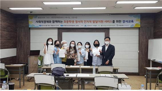 인천 미추홀구 사회적경제지원센터, 초등학생 정서적인지적 발달지원 사업 추진