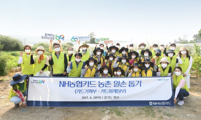 24일 NH농협카드 임직원들이 경기도 화성시 봉담마을 포도 재배농가를 방문해 농촌일손돕기 봉사활동 후 기념 촬영을 하고 있다. 사진=NH농협카드