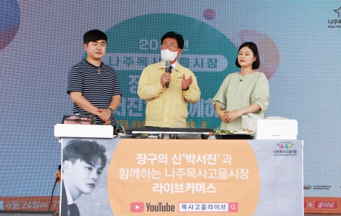 나주시, 목사고을시장에서 ‘다같이 놀장’ 개장