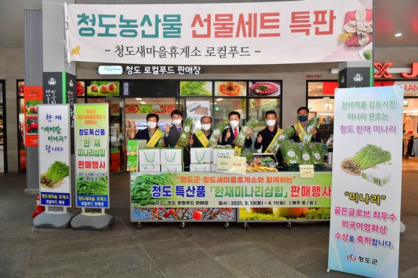 청도새마을휴게소 미나리 삼합세트 판매행사에 직접 나선 이승율 군수(사진제공=청도군)