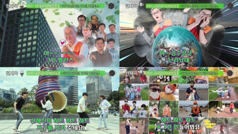 SK이노 경영진들이 ‘산해진미 플로깅’ 뮤비에 총출동한 이유