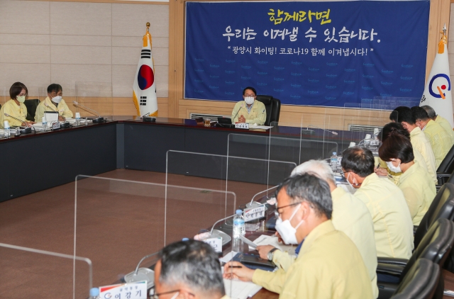 광양시, 24일 국·소장과 읍·면·동장 연석회의 개최
