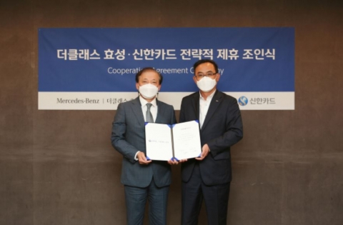 신한카드, 車 딜러 업체 더클래스 효성와 전략적 제휴