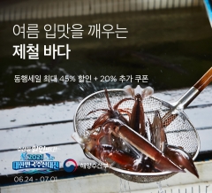 사진=마켓컬리 제공